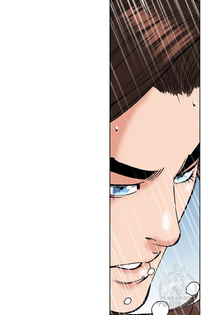 아! 형산파 93화 4