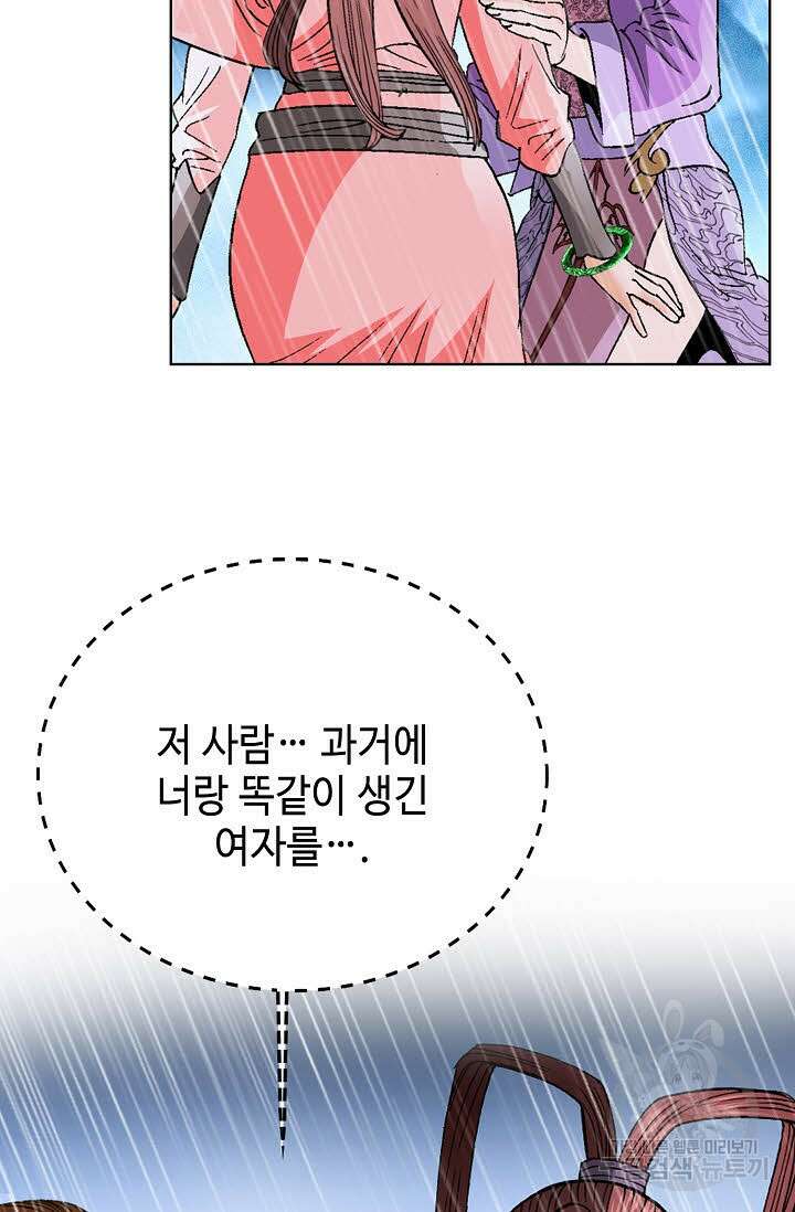 아! 형산파 93화 10