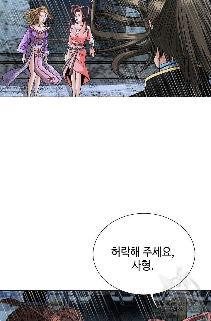 아! 형산파 93화 14