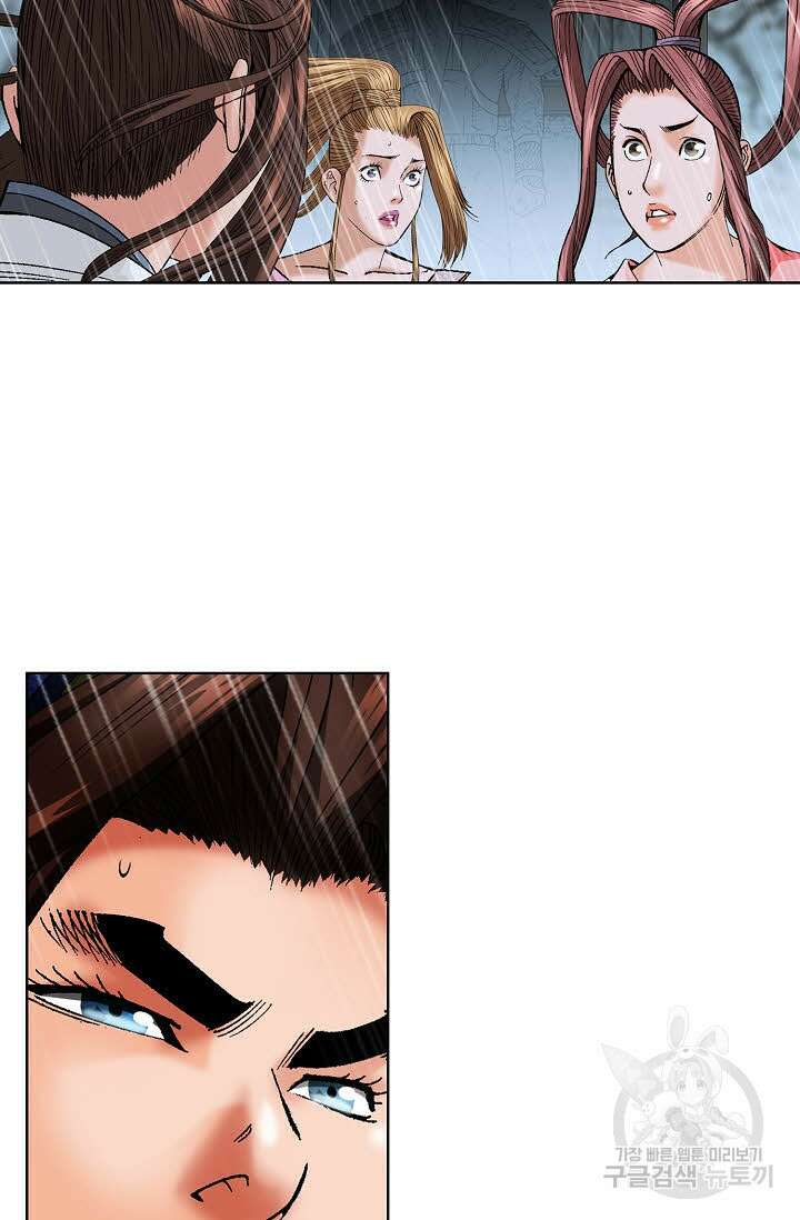 아! 형산파 93화 15