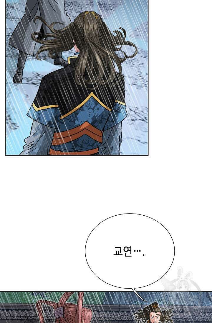 아! 형산파 93화 18