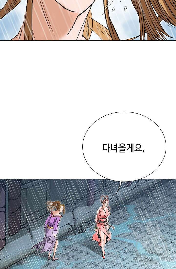 아! 형산파 93화 22