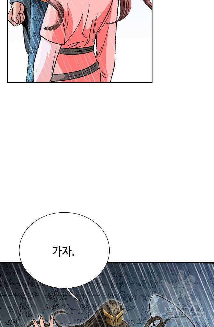 아! 형산파 93화 27