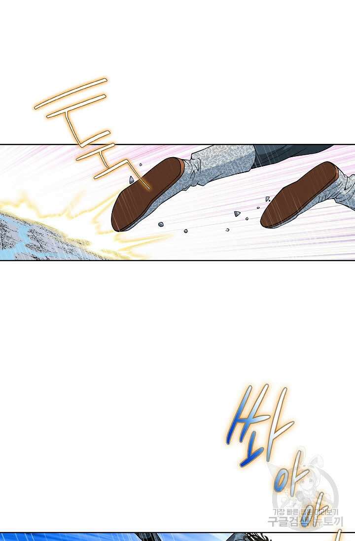 아! 형산파 93화 29