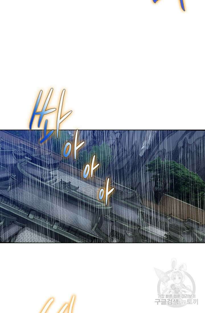 아! 형산파 93화 32