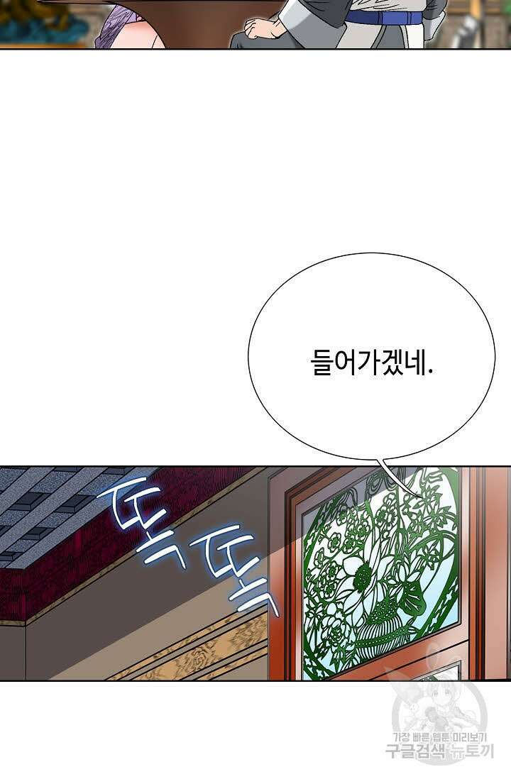 아! 형산파 93화 49