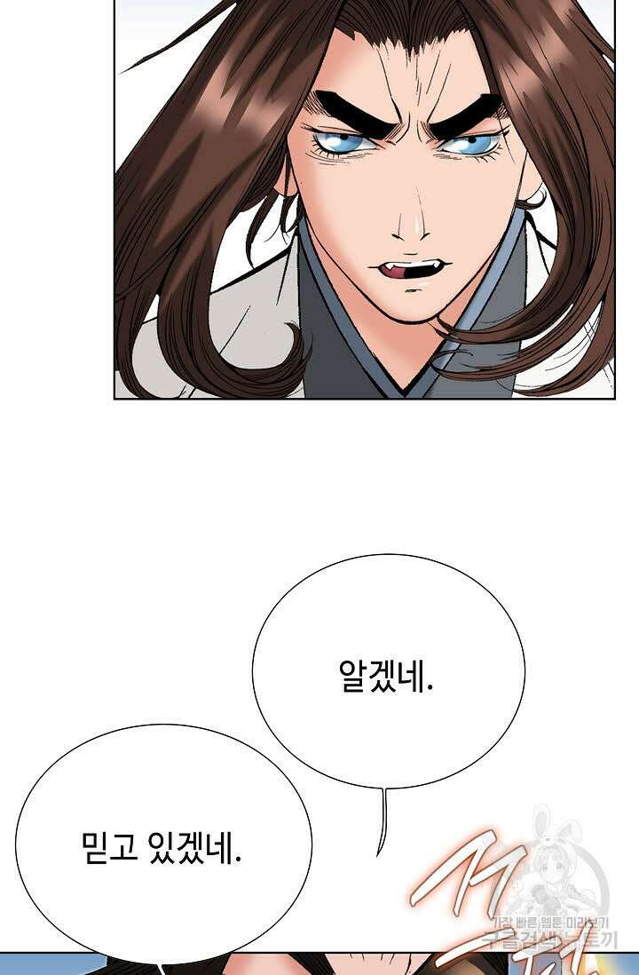아! 형산파 93화 63