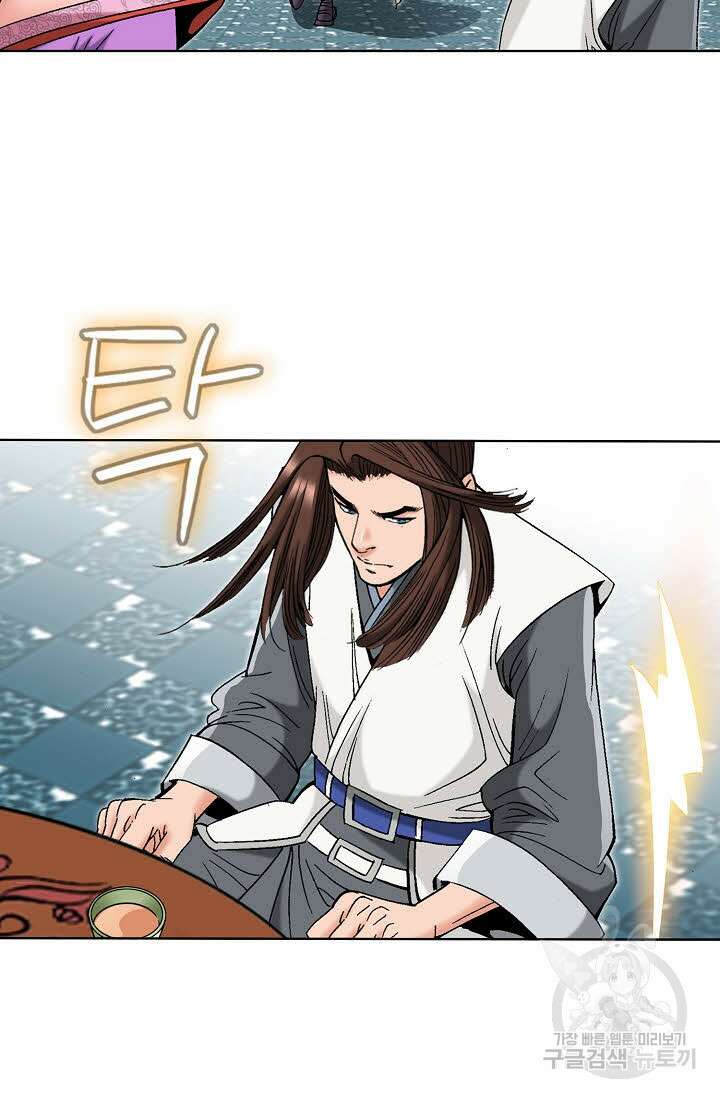 아! 형산파 93화 66