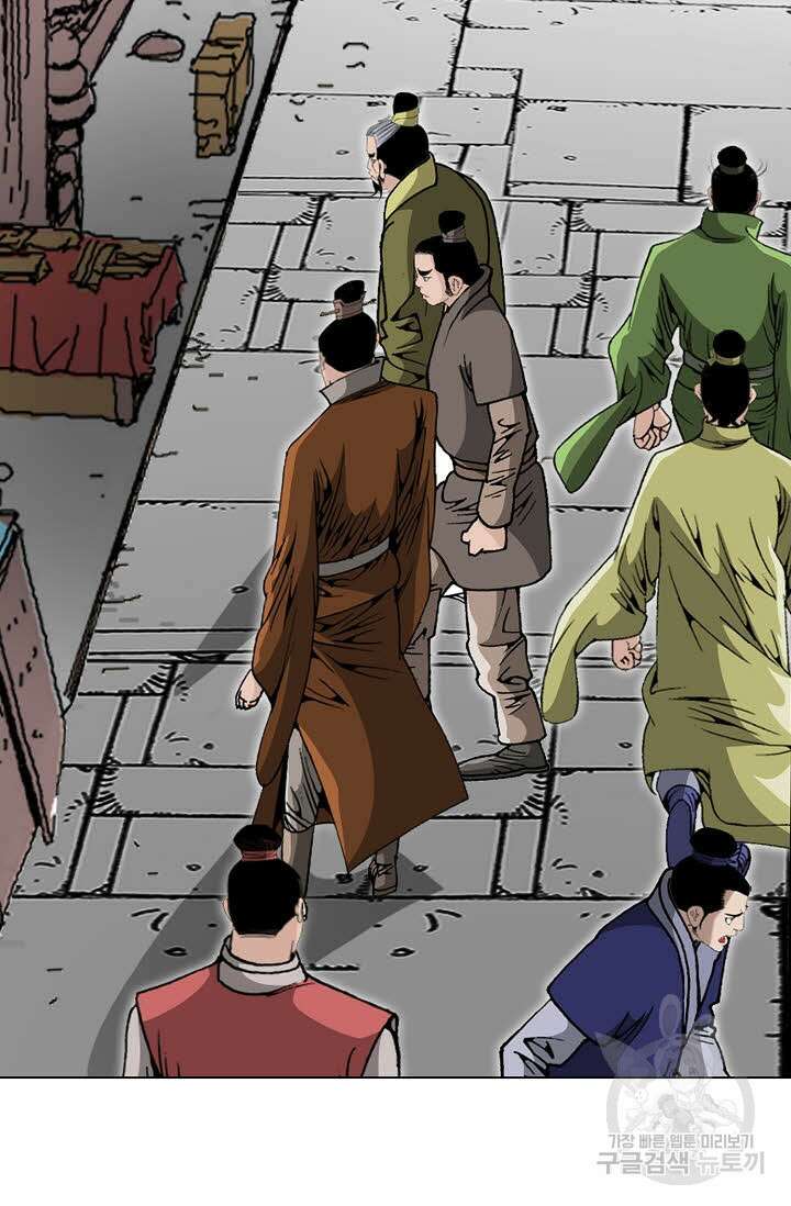 아! 형산파 93화 81
