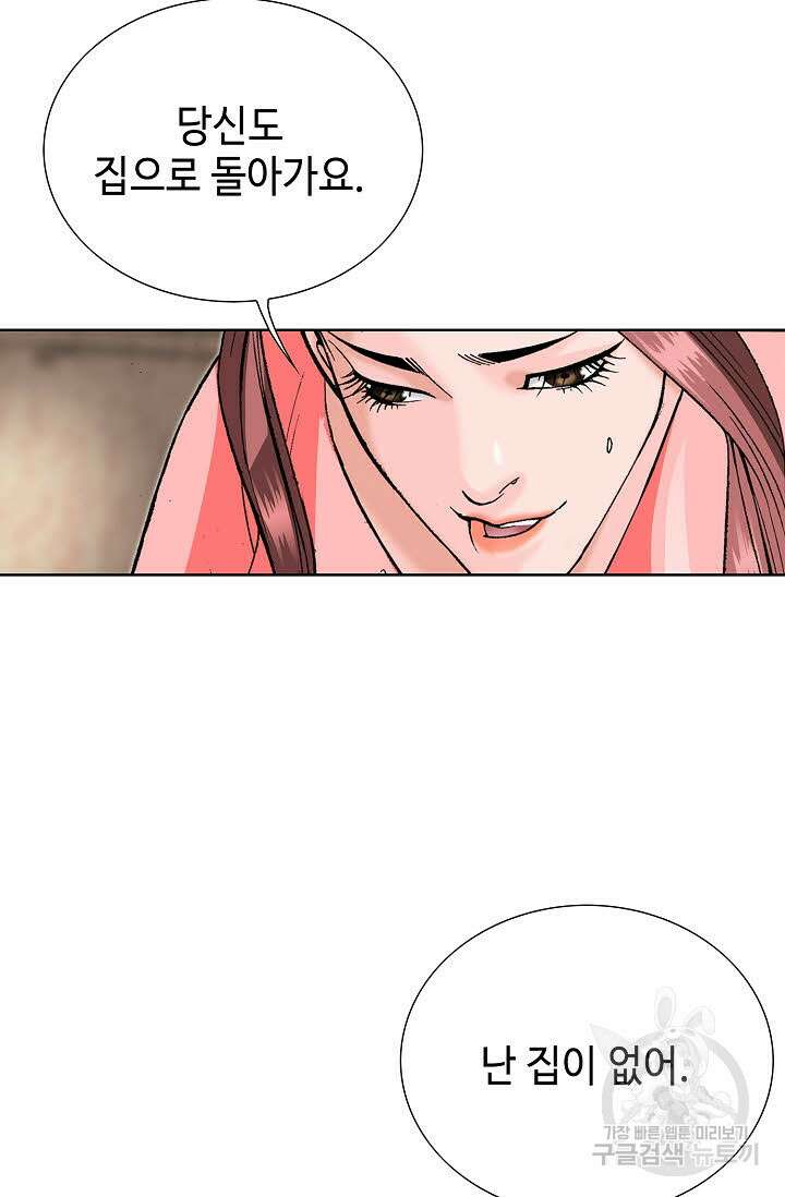 아! 형산파 93화 94