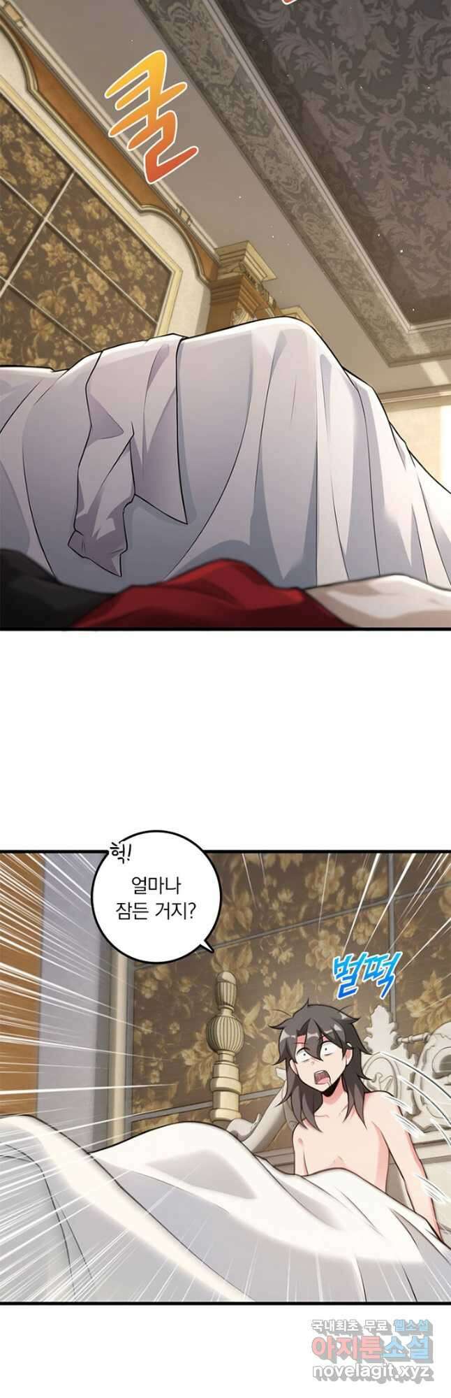 마녀를 지켜라 281화 2