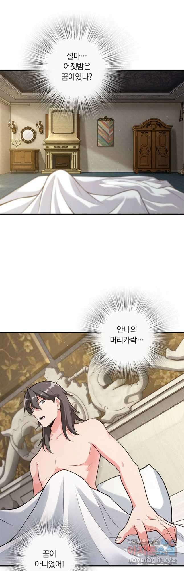 마녀를 지켜라 281화 3