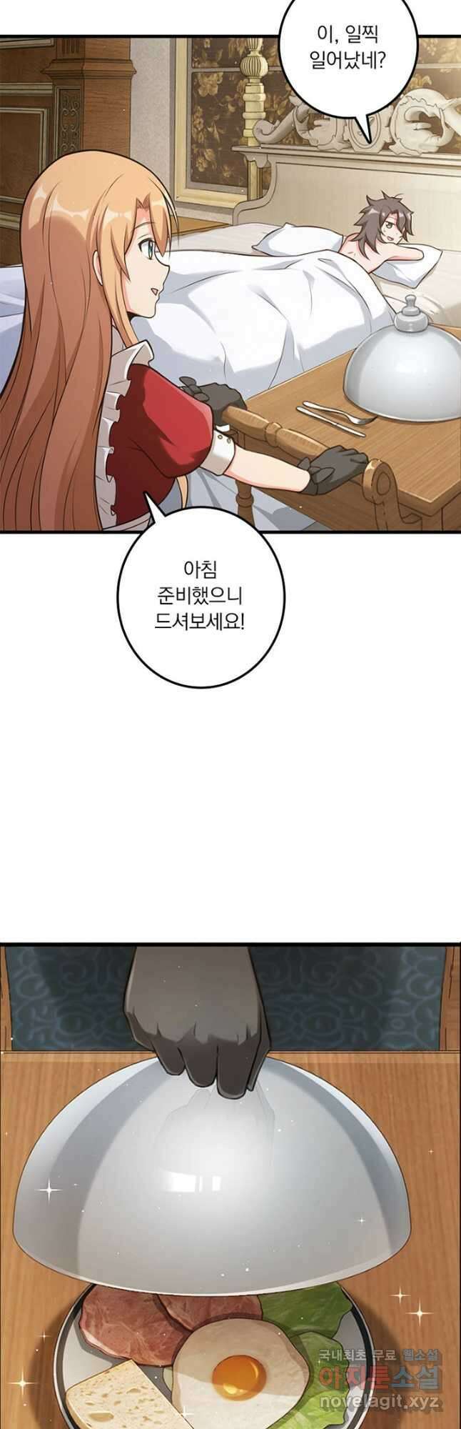 마녀를 지켜라 281화 6