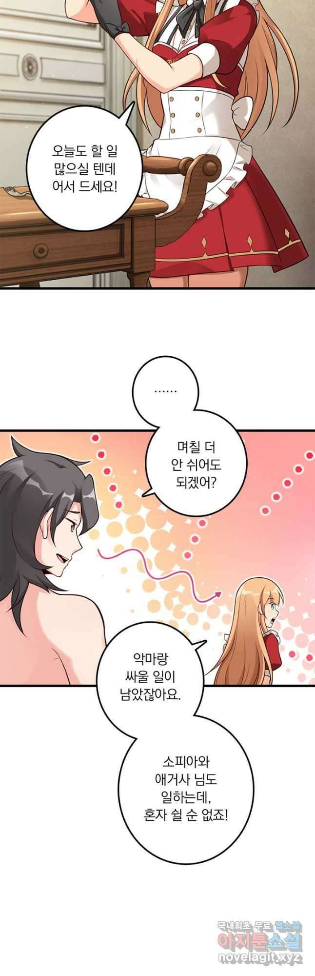 마녀를 지켜라 281화 8