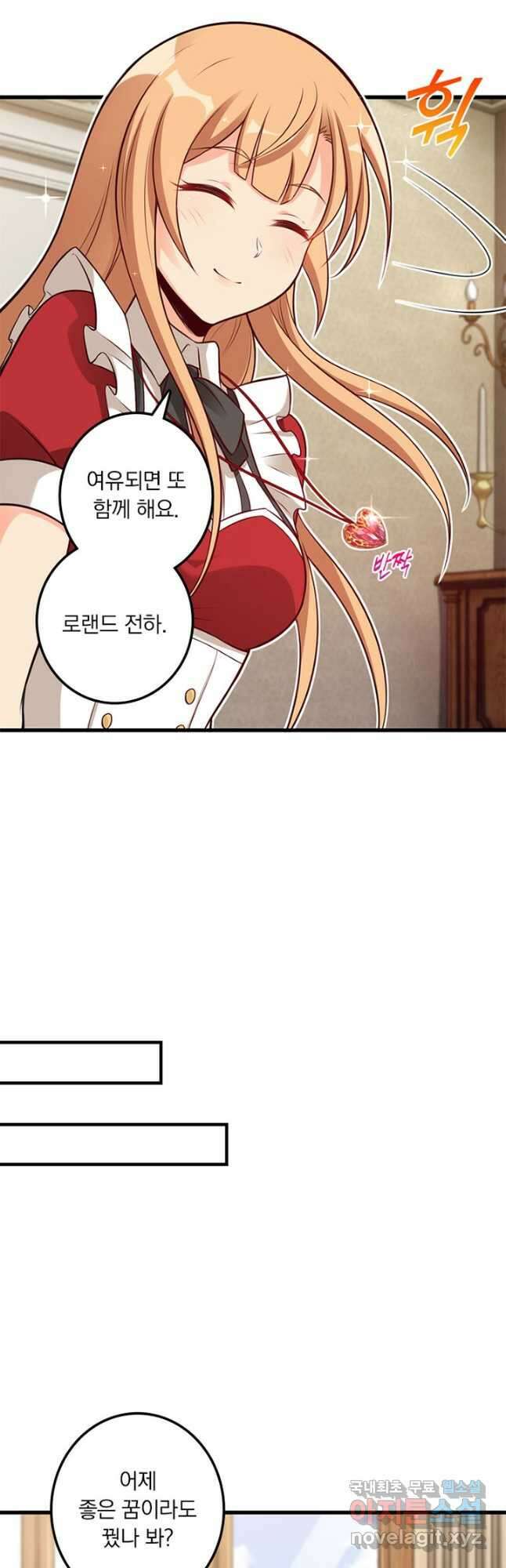 마녀를 지켜라 281화 9