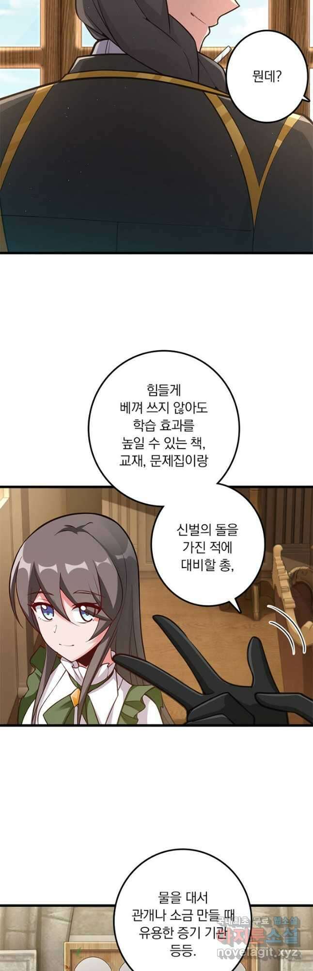 마녀를 지켜라 281화 13