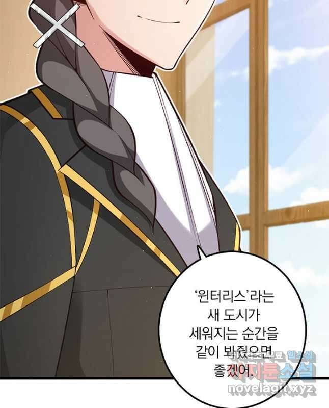 마녀를 지켜라 281화 15