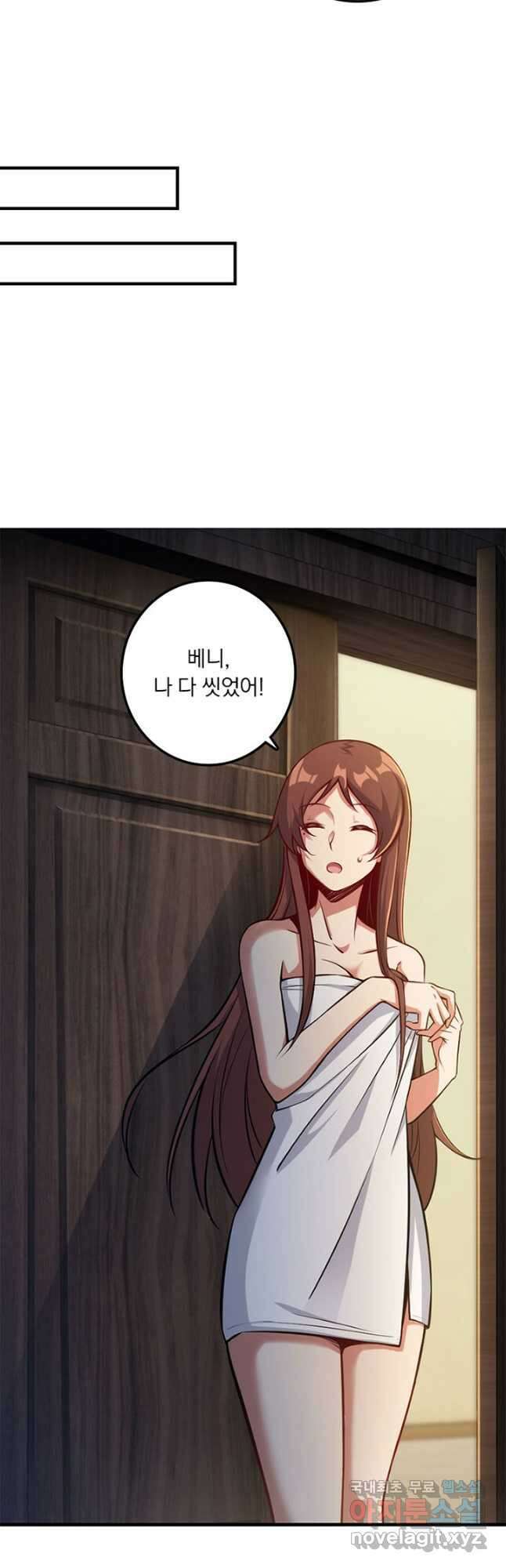 마녀를 지켜라 281화 16