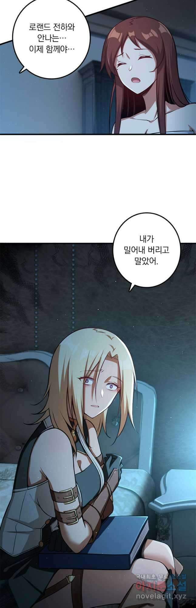 마녀를 지켜라 281화 18