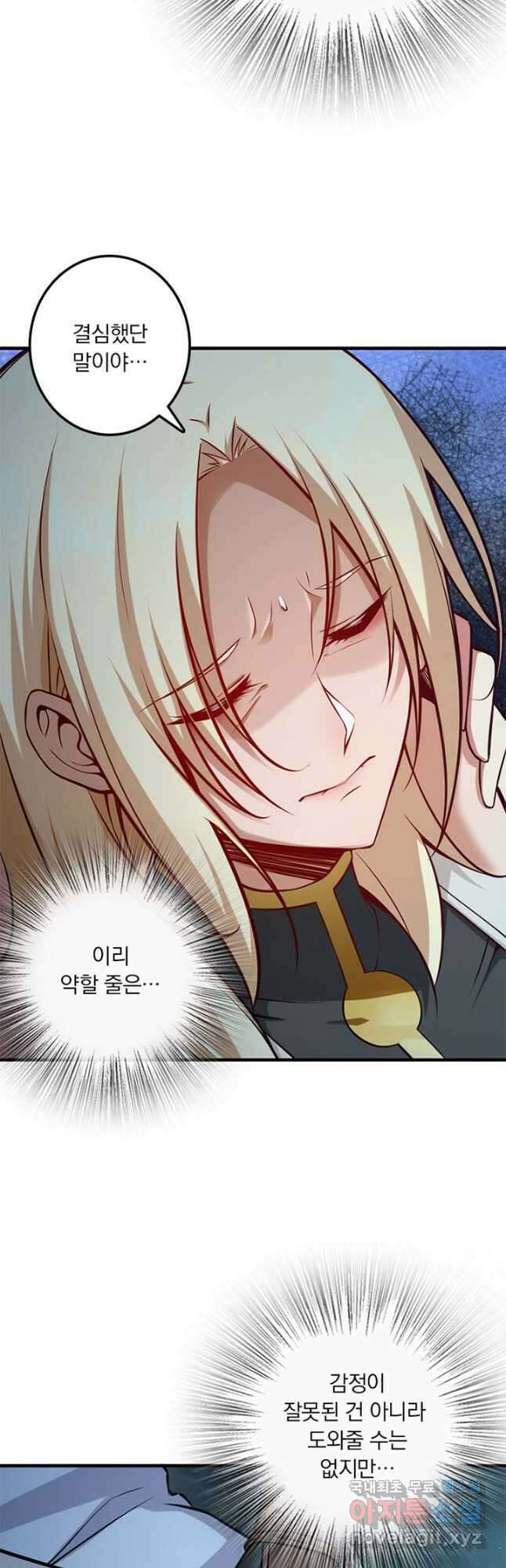 마녀를 지켜라 281화 21