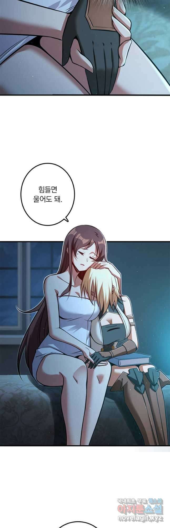 마녀를 지켜라 281화 22