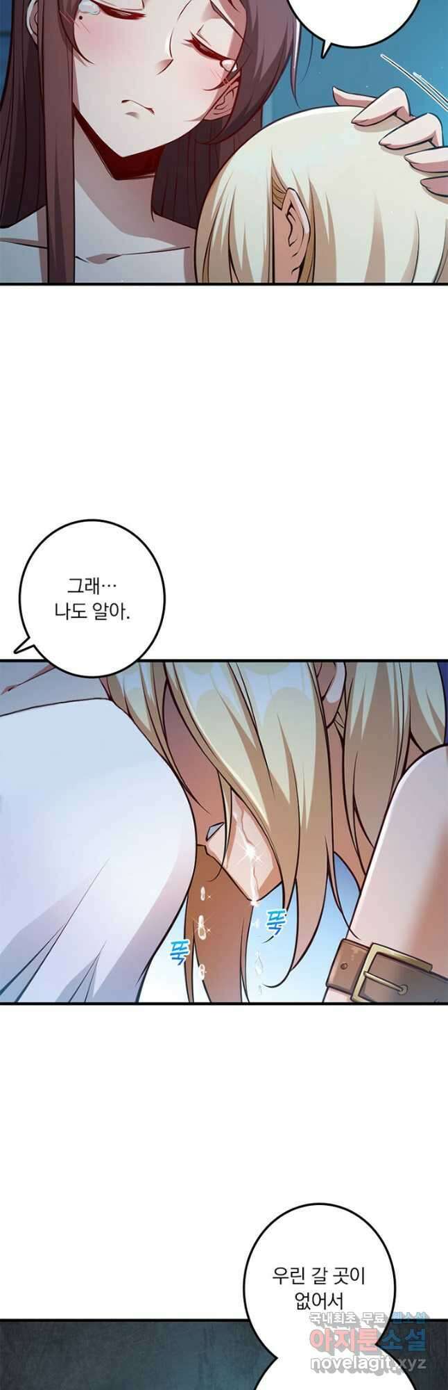 마녀를 지켜라 281화 24