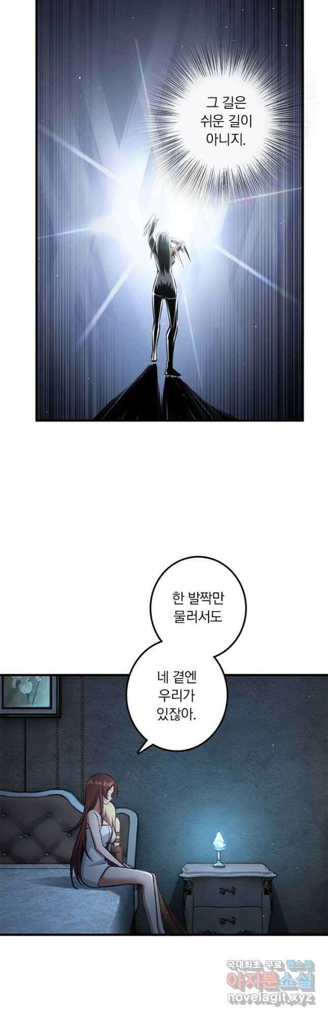 마녀를 지켜라 281화 26