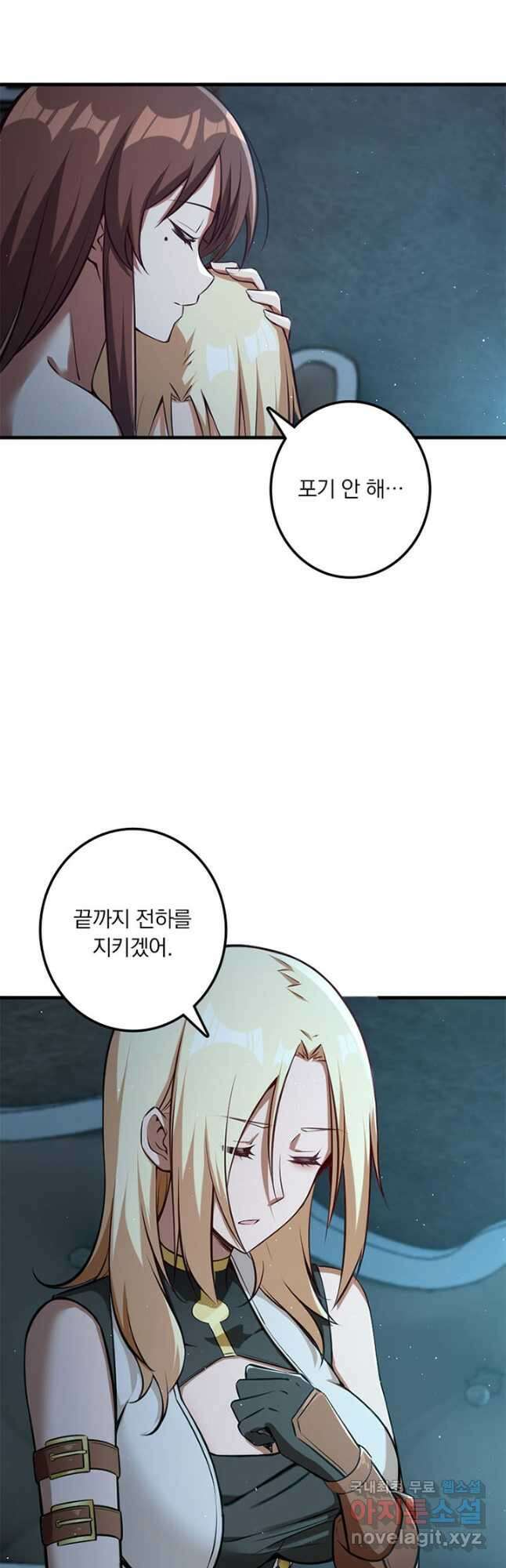 마녀를 지켜라 281화 27