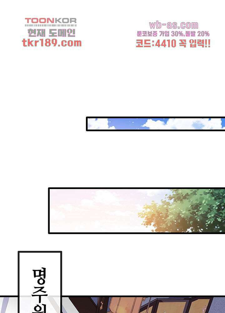 광비:뚱보 악녀로 환생한 특수요원 13화 2