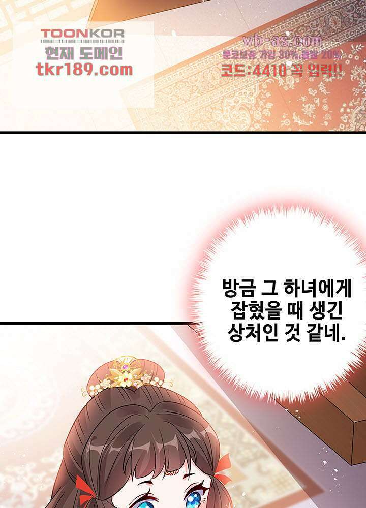 광비:뚱보 악녀로 환생한 특수요원 13화 4