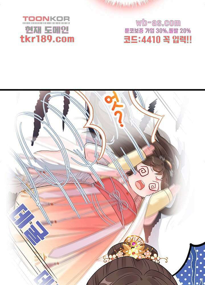 광비:뚱보 악녀로 환생한 특수요원 13화 8