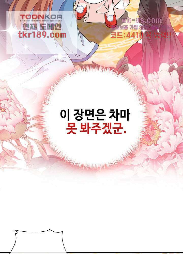 광비:뚱보 악녀로 환생한 특수요원 13화 11