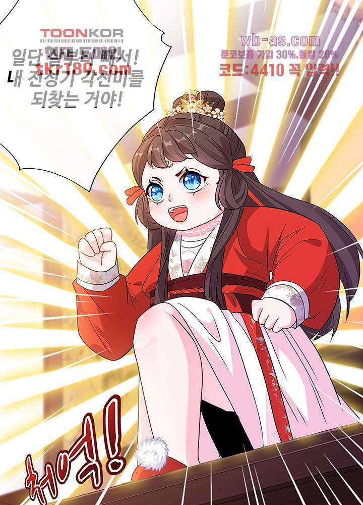 광비:뚱보 악녀로 환생한 특수요원 13화 12
