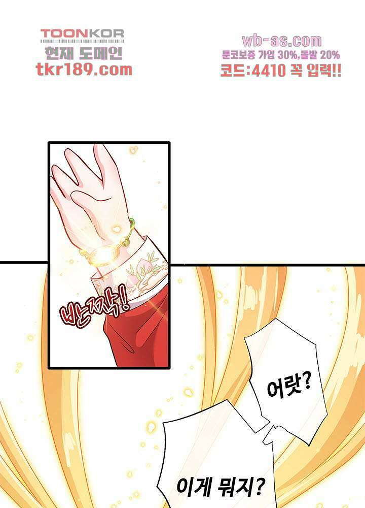 광비:뚱보 악녀로 환생한 특수요원 13화 15