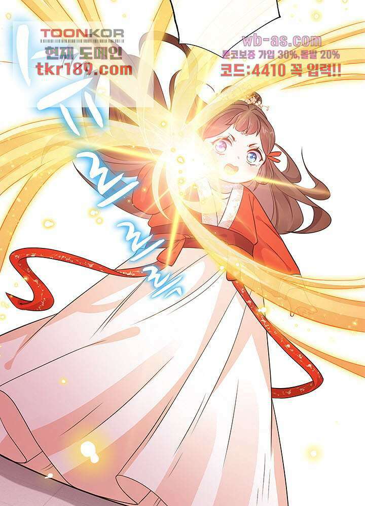 광비:뚱보 악녀로 환생한 특수요원 13화 16