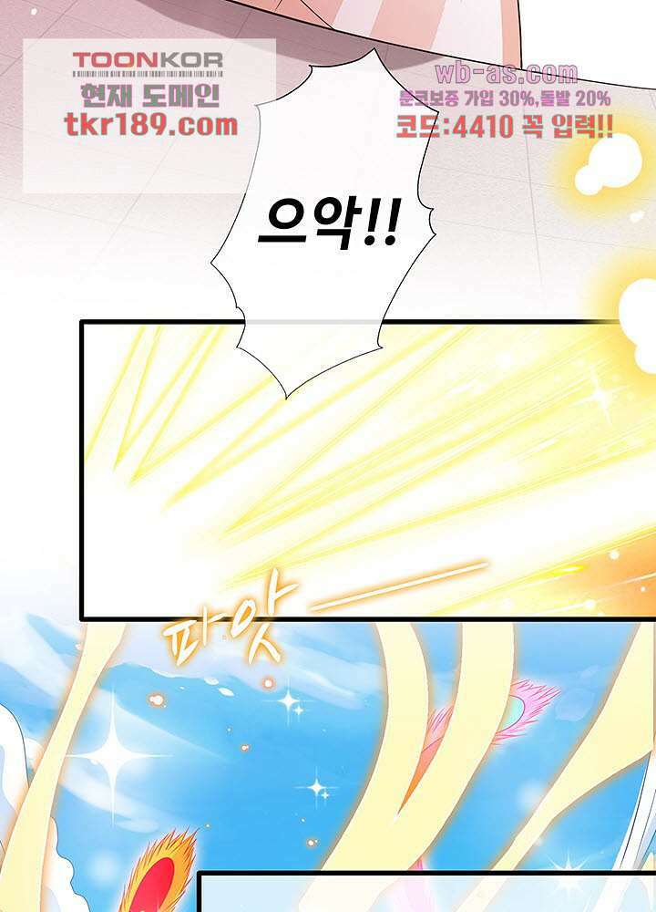 광비:뚱보 악녀로 환생한 특수요원 13화 17
