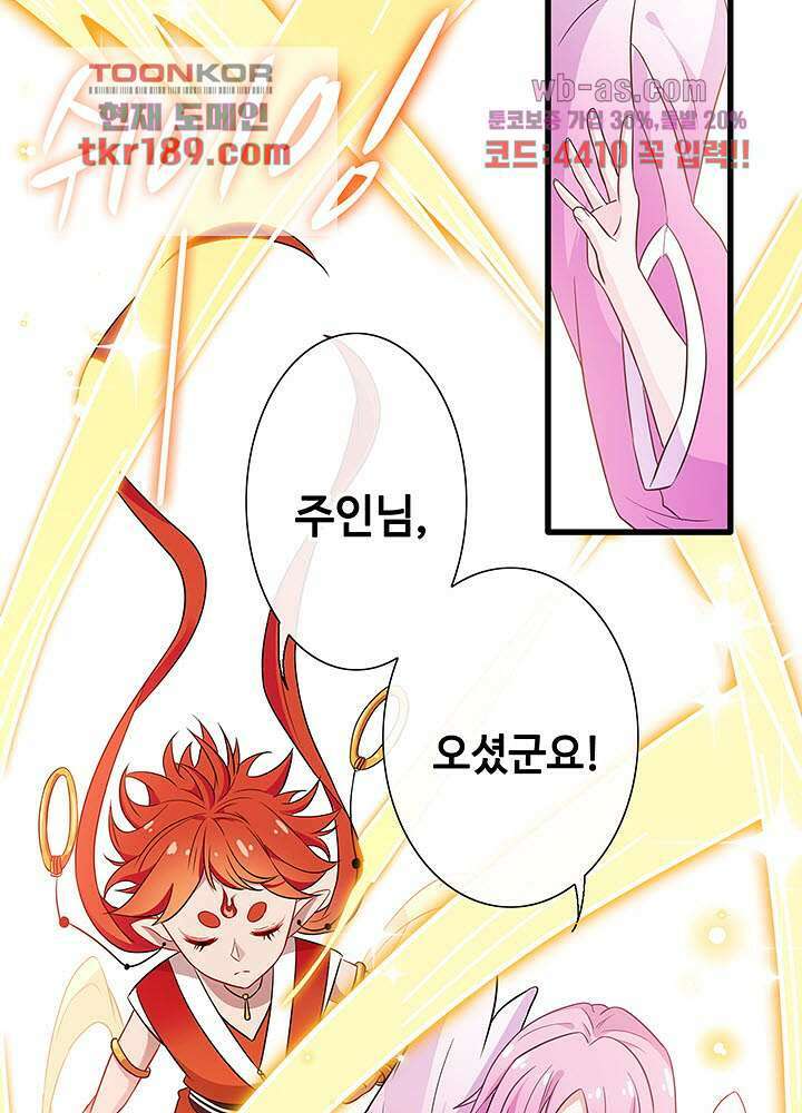 광비:뚱보 악녀로 환생한 특수요원 13화 21