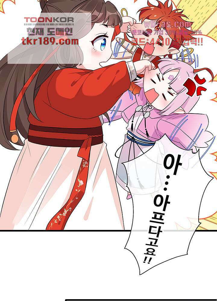 광비:뚱보 악녀로 환생한 특수요원 13화 26