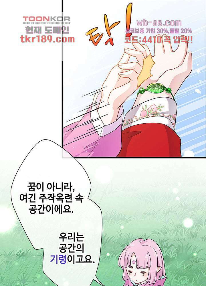 광비:뚱보 악녀로 환생한 특수요원 13화 27