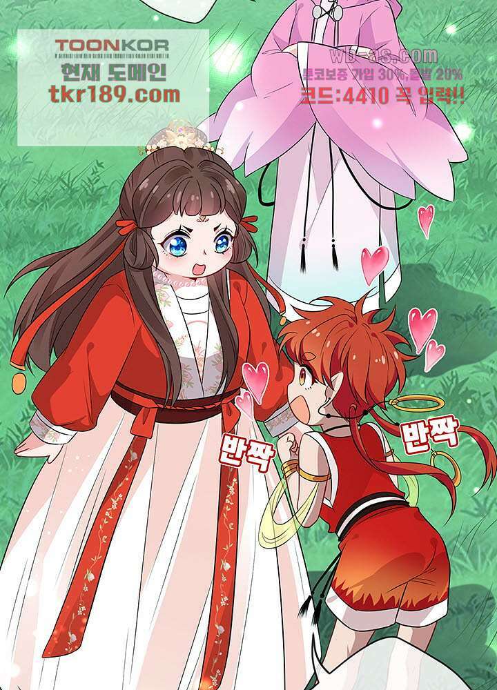 광비:뚱보 악녀로 환생한 특수요원 13화 28