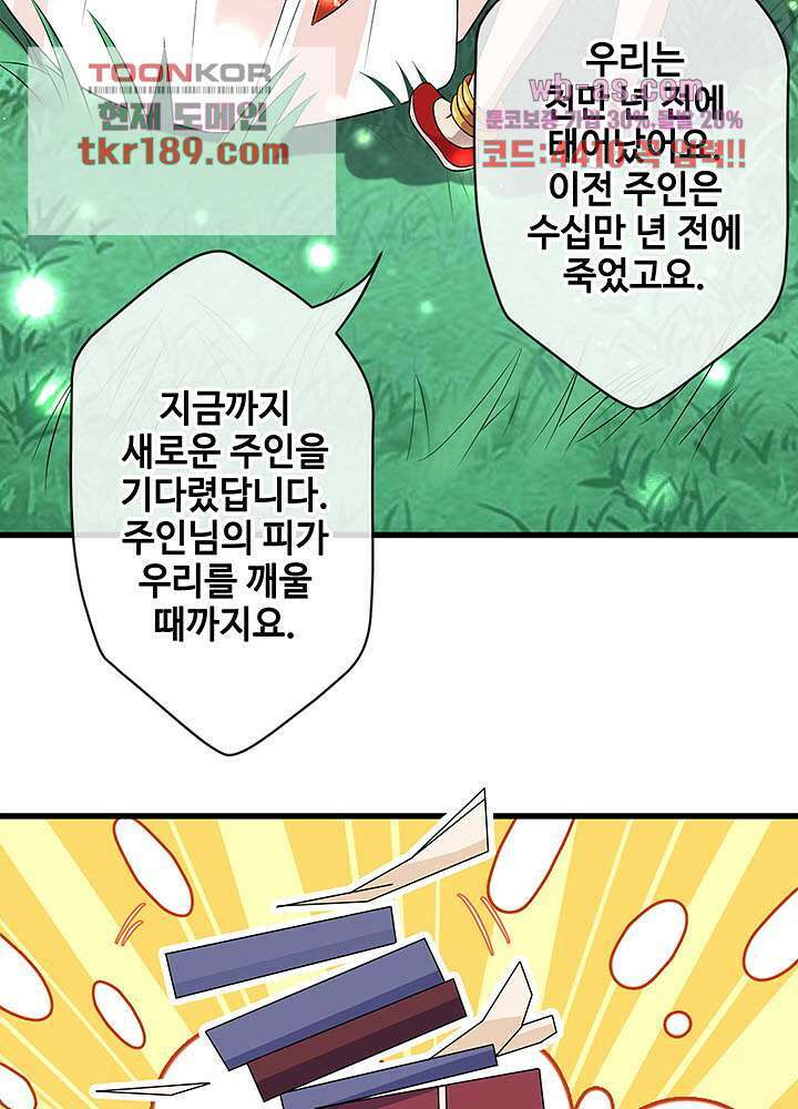 광비:뚱보 악녀로 환생한 특수요원 13화 29