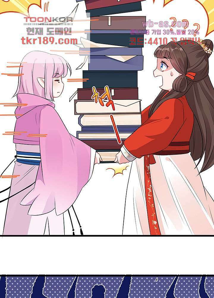 광비:뚱보 악녀로 환생한 특수요원 13화 30
