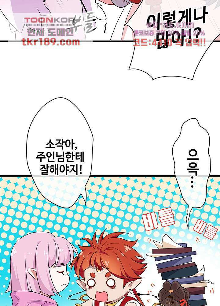 광비:뚱보 악녀로 환생한 특수요원 13화 32