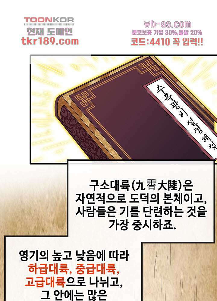 광비:뚱보 악녀로 환생한 특수요원 13화 34