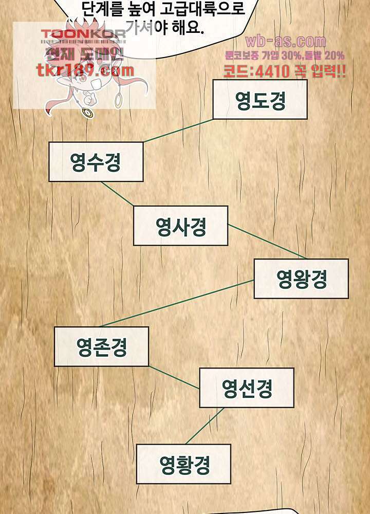광비:뚱보 악녀로 환생한 특수요원 13화 36
