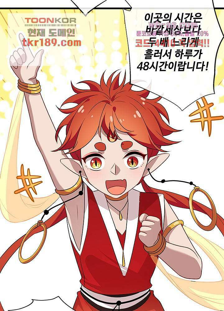 광비:뚱보 악녀로 환생한 특수요원 13화 38