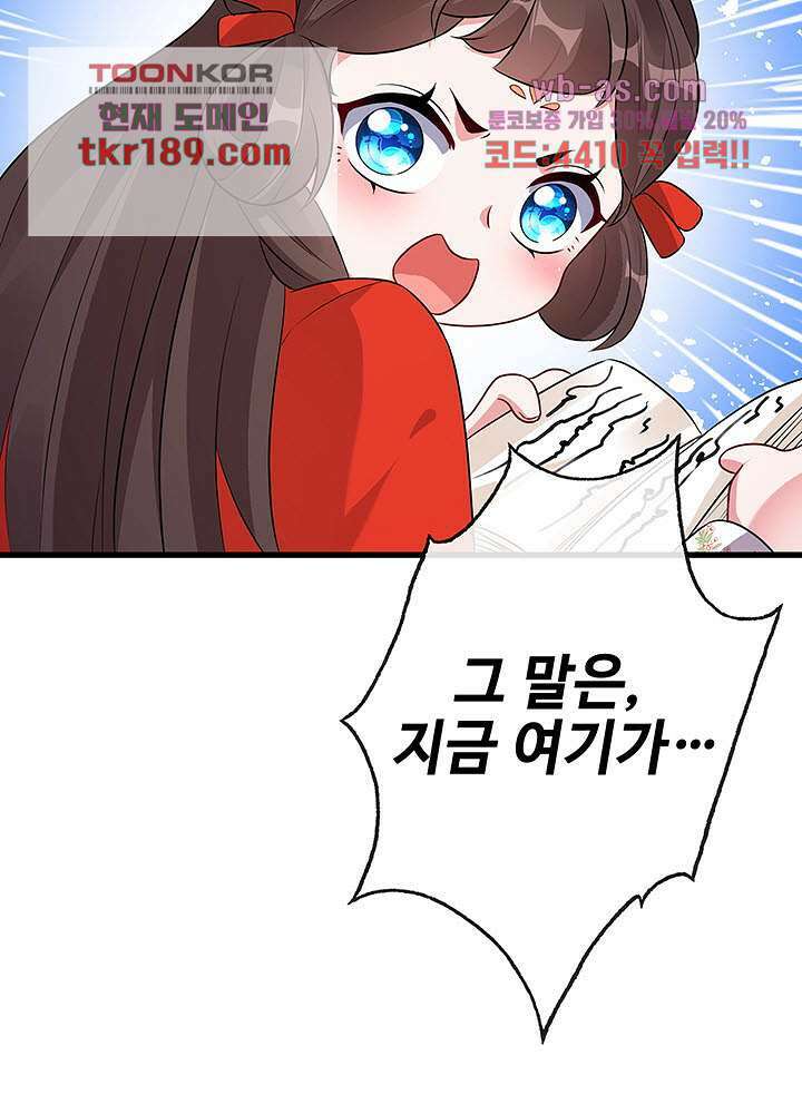 광비:뚱보 악녀로 환생한 특수요원 13화 40