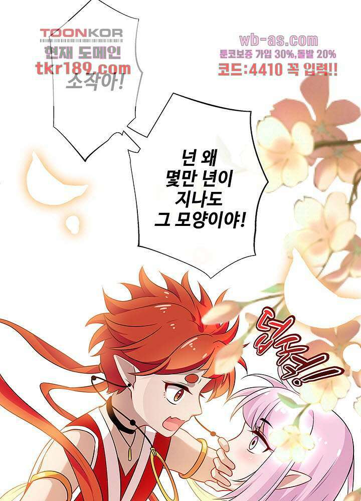 광비:뚱보 악녀로 환생한 특수요원 13화 44