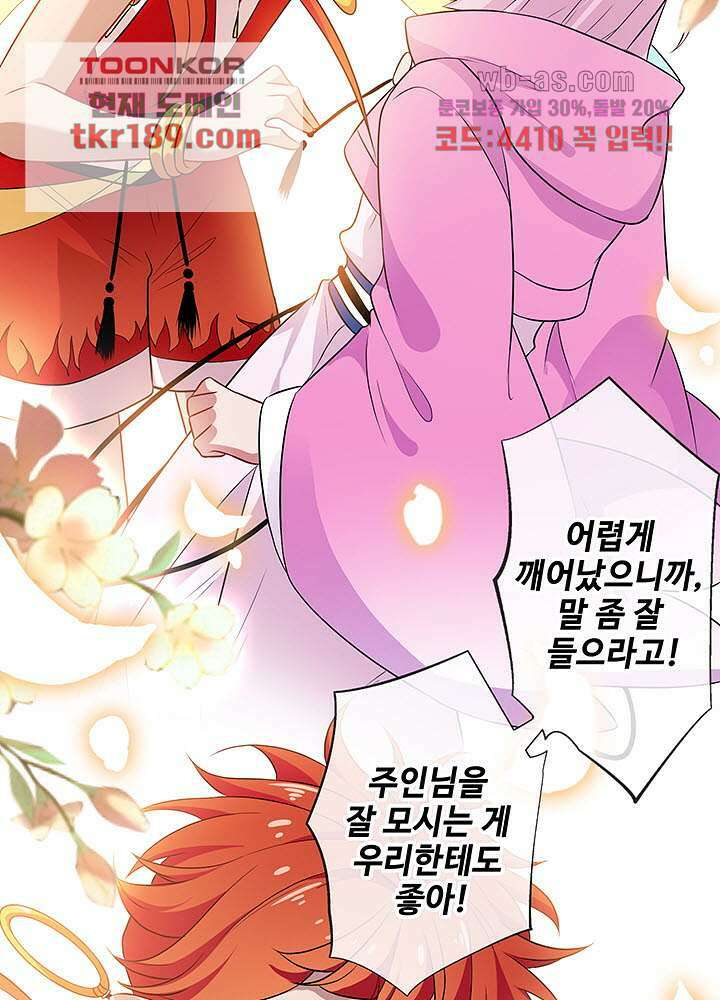 광비:뚱보 악녀로 환생한 특수요원 13화 45