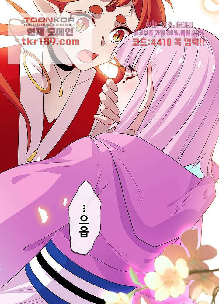 광비:뚱보 악녀로 환생한 특수요원 13화 46